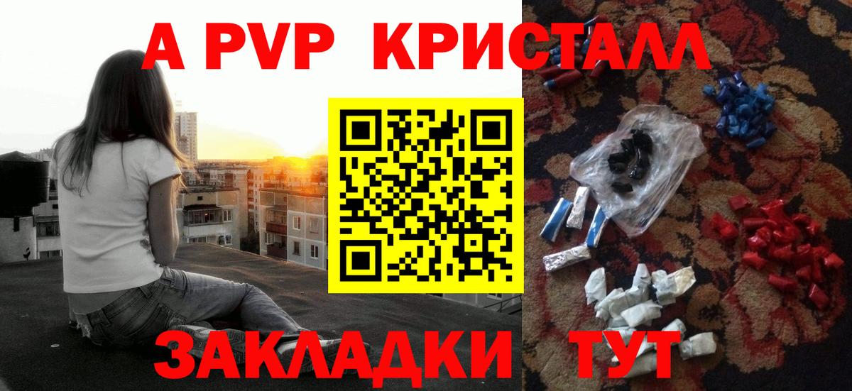 Alfa_PVP VHQ Красногорск