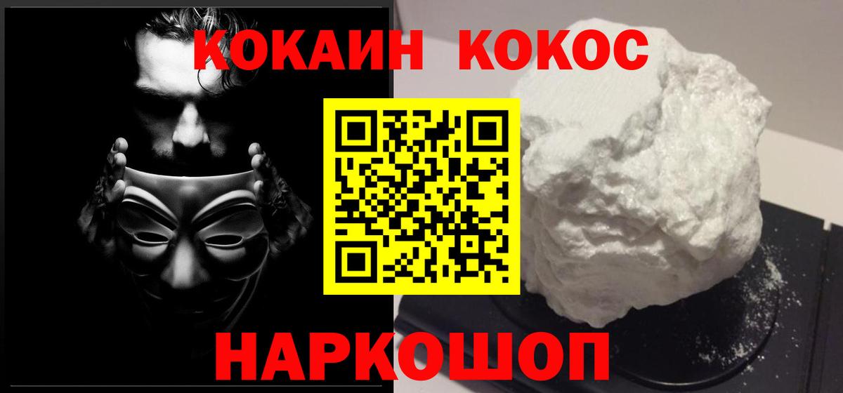 Кокаин 97%  Вход с VPN  Красногорск 