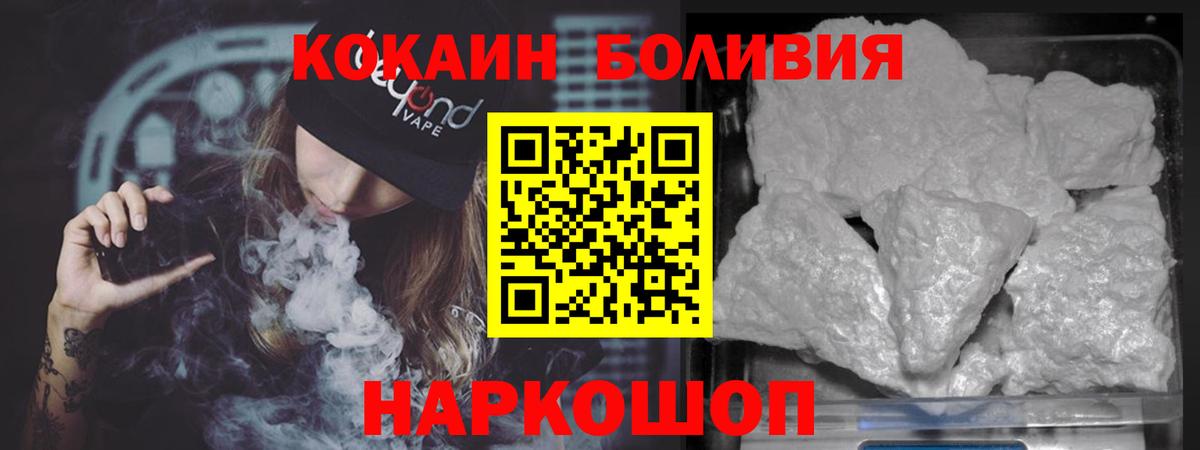 КОКАИН Эквадор Красногорск