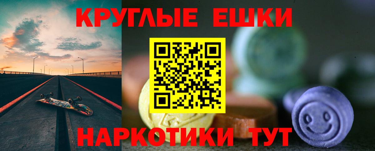 ЭКСТАЗИ VHQ  Ecstasy Дубай  Вход с VPN  Экстази  Красногорск 