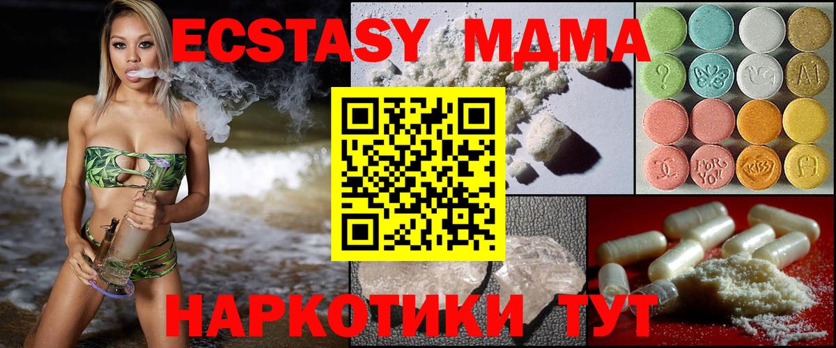 МДМА crystal Красногорск