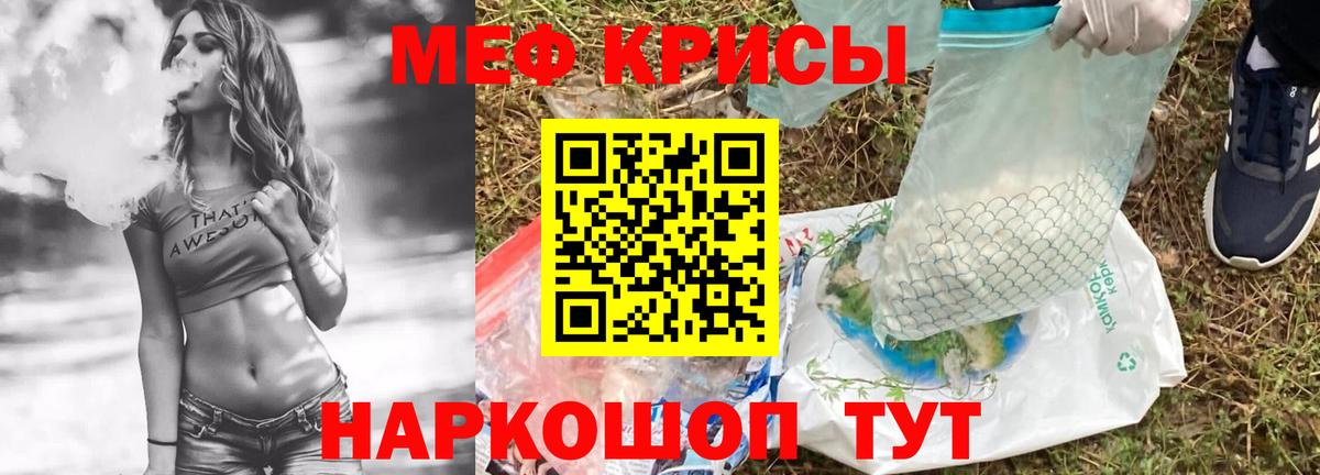 Мефедрон мука  МЕФ  Красногорск  Вход с VPN  Меф mephedrone 