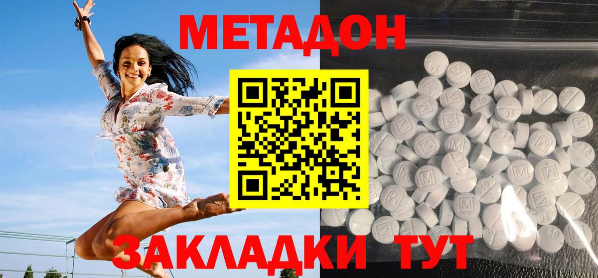 МЕТАДОН VHQ  МЕТАДОН VHQ  Красногорск  Вход с VPN 