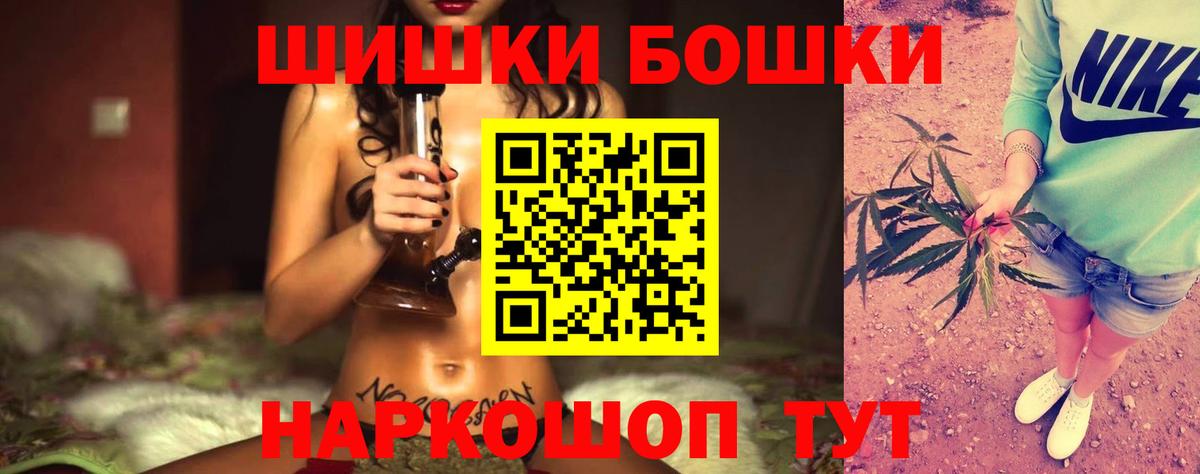 Бошки Шишки тримм Красногорск